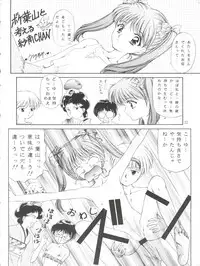 [TRAP (Urano Mami)] Honey Flash Seven (Cutey Honey F)