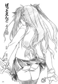 (CR35) [Perceptron (Asaga Aoi)] FATE LATTE (Fate/stay night)