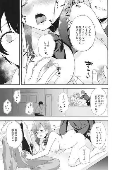 JK Nanami no Haishin Jijou