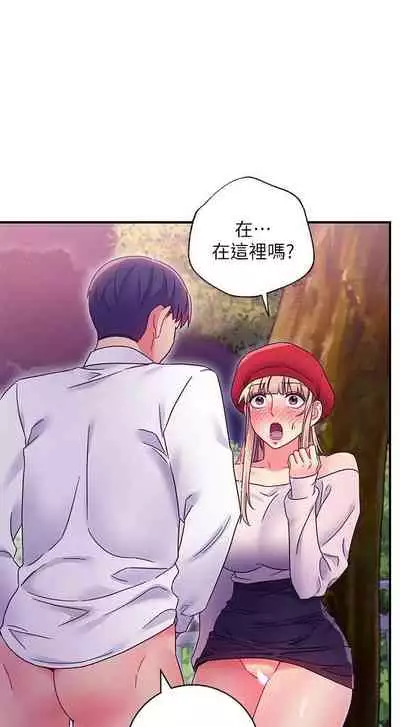 我媽媽的朋友 61-83 CHI manhwaroshixp.wordpress.com/only-manhwas-raw