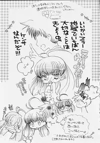 [Panorama-kan (Onodera Kazumi)] Chibi Choko (Magical Antique)