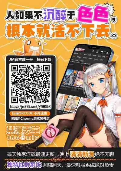 Moto Utahime Android o Hirotta Hanashi | 前歌姬人工智能被撿回來後的故事
