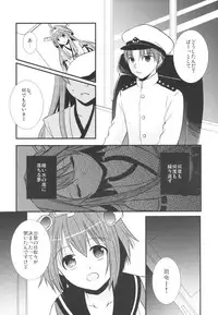 (SC64) [noa (noa)] Eine kleine (Kantai Collection -KanColle-)