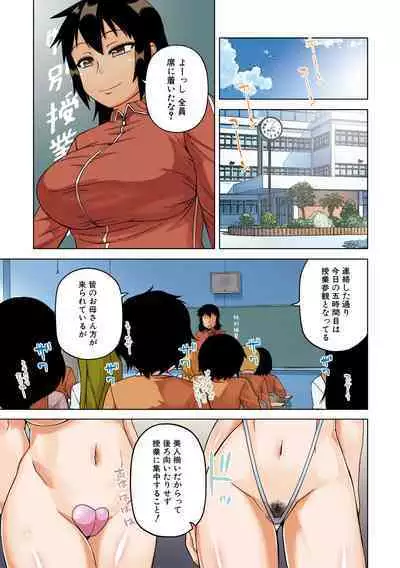 [Takatsu] Ou-sama Appli - King App [Digital]