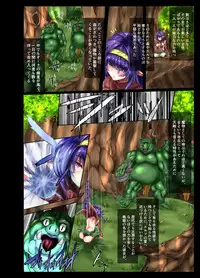 [Binkan de Nani ga Warui (Binkan argento)] Souen Senki Feem [Digital]