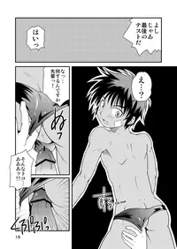 (C84) [Side:M (Miyamoto Ikusa)] Kyoupan Shounen!