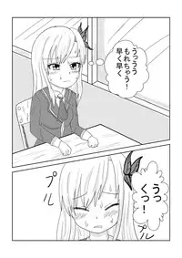 [shei shei] boku wa tomodachi ga sukunai sena no sisetsu mannga desu