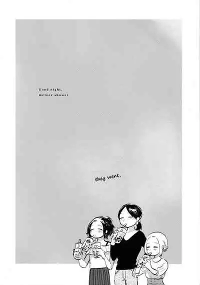 Ryuseigun ni Oyasumi | A Good Night For a Meteor Shower