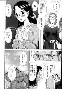 [Takeshita Kenjirou] Marmo Ch.1-9 (Complete)