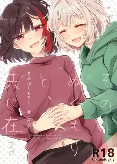 [Zawameki Jambo (Zawameki)] Sono Nukumori to, Tomo ni Aru (BanG Dream!)