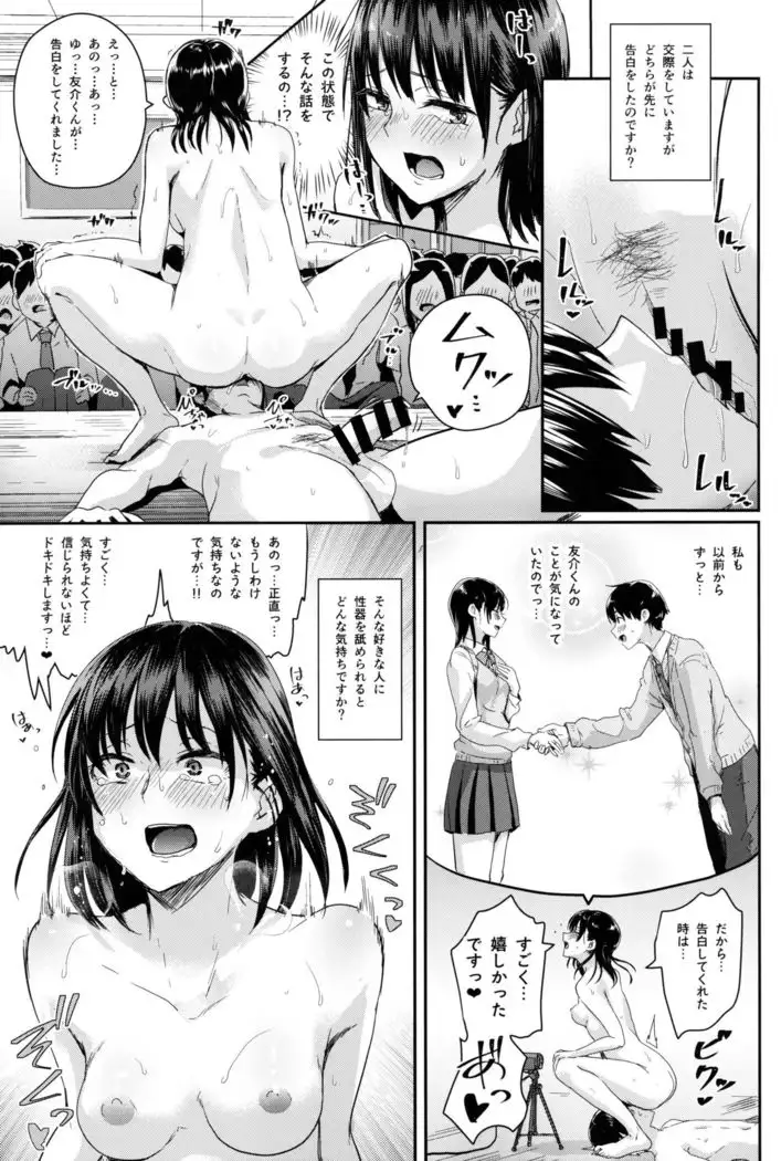 Watashi-tachi no Seikoui Tokubetsu Jisshuu -Honban Hen-