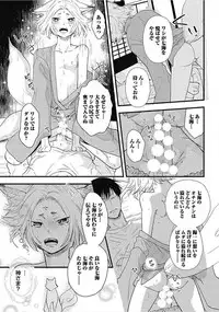 [Chidoriashi] Dorei Bellboy no Kainarashikata Oshiemasu.