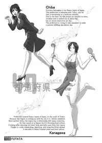 [Adeyaka Kunoichi-dan (Shiranui Mokeiten)] FUTATA First Issue | Futata Soukango (English) [Digital]