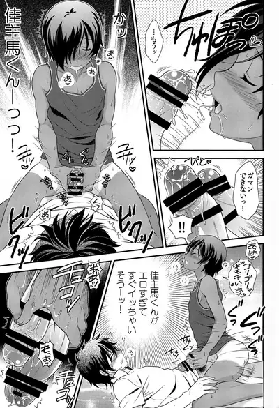 (C88) [Kan'you Shoune (URA)] Kazuma-kun Muramura Ga Tomaranai (Summer Wars)