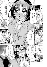 [Tamon Ketsuyuki] Zettai Kimi to Sex Suru kara. [Digital]