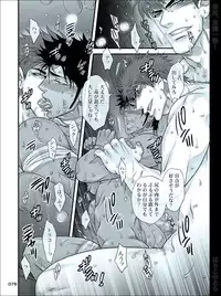 [Harikonotora (Midoh)] Dokushiri, Kiki-Ippatsu! (Toriko)