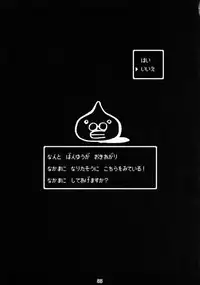 (C75) [Nagaredamaya (Various)] DQN.RED (Dragon Quest of Nakedness. RED) (Dragon Quest)