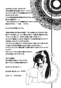 [Miyamoto Yuu] M♥kano