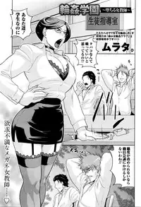 COMIC Masyo 2016-03