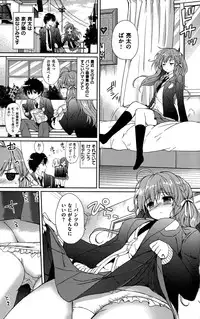 [Tsukako] Hatsukoi Party + 8P Shousasshi