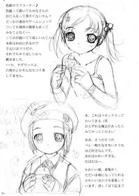 (C65) [Ocarina (Dyontairan)] Cowaremono #3