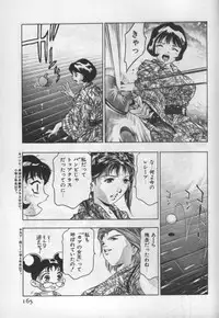 [Onikubo Hirohisa] Mehyou | Female Panther Volume 1