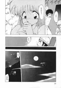 [Ohnuma Hiroshi] FLYING APPLE