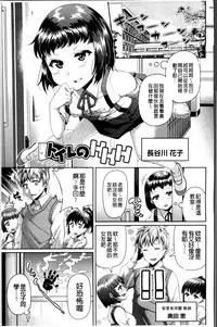 [Satsuki Imonet] Toshi Densetsu Bitch -Joshikai- [Chinese]