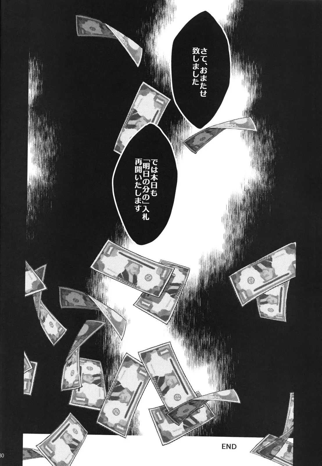 PUT UP SKYHIGH FOR AUCTION