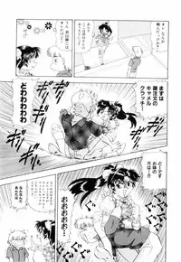 [Mejiro Tsugumi] Milky Maid