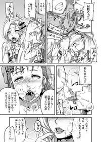 [Motsu Ryouri (Motsu)] Dragon Queen's (Dragon Quest) [Digital]