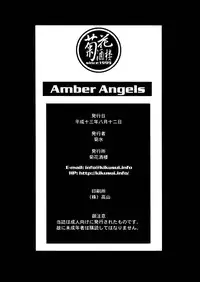 [Kikka-Shurou (Kikusui)] Amber Angels [Digital]