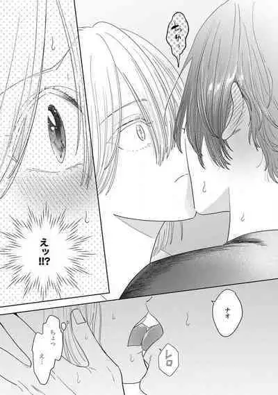 Onzoushi to Yankee Onna no Kojirase Koi 1-6