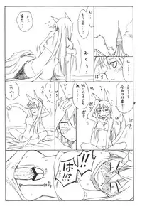 (C76) [real (As-Special)] Trust (Strike Witches)