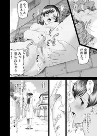 [ACTIVA (SMAC)] Roshutsu Otome Notebook+α [Digital]