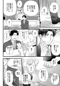 [Madara Mada] Itoshi no Love Bear - I Love Bear [Digital]