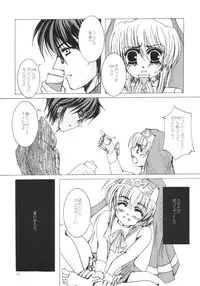 (C64) [TACHIMUKAU (Nishikawa Coto)] zettai houi (Guilty Gear)