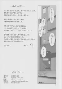 [Xpanda (zasha)] YuliYuli M@ster 2 Futari no City Hotel (THE iDOLM@STER)