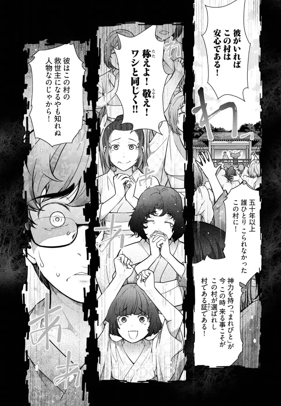 Kamikujimura Ch. 1-4