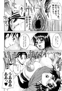 [Wakatsuki] Genkai Oppai