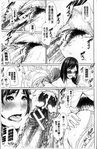 [gonza] Midaraane to Jyukunikuduma [Chinese]