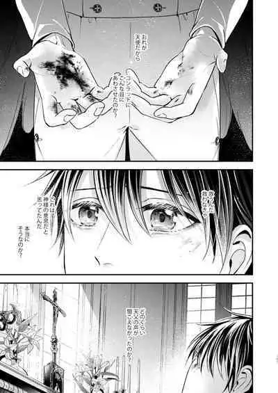 Night under the midnight sun ✜ Ⅱ