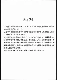 (C68) [VOISIN, DIFFERENT (Various)] MILKY LIPS 2 (Gundam SEED DESTINY)