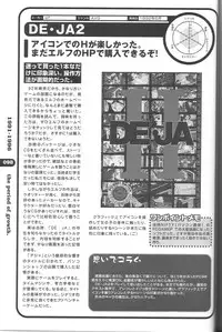 Magezine:Super Beautiful Girls-Games Chronicle Complete Book 1892-2000