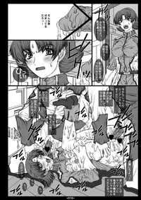 [Coburamenman (Uhhii)] GS2 (Kidou Senshi Gundam SEED)