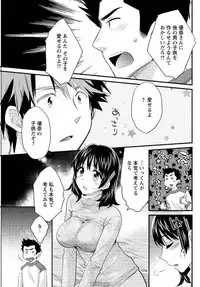 [Pon Takahanada] Niizuma Osenaka Nagashimasu Ch. 13 (Action Pizazz 2015-01)