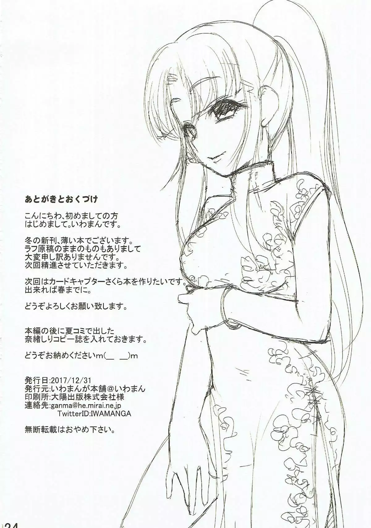 Tryad Shippori Onsen Futsukame Shiburin Nao no Asadachi Sex!!