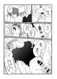 [Senkou Shounen Shoujo Dan (Hagiwara Erina)] Oretachi wa Taitoudakedo (Boku no Hero Academia) [Digital]