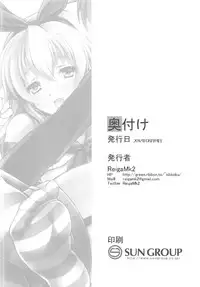 (C92) [Shikkoku no Tsubasa (ReigaMk2)] Shimakaze is a boy (Kantai Collection -KanColle-)