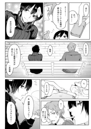 Yingzhou Stray Flower Record